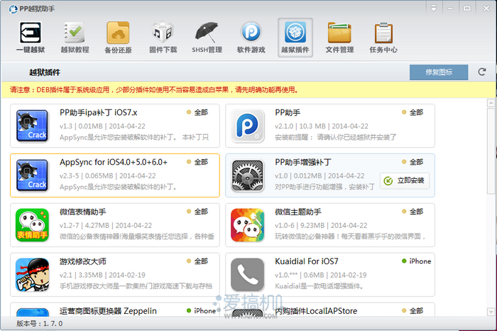 nEO_IMG_QQ截图20140625161114