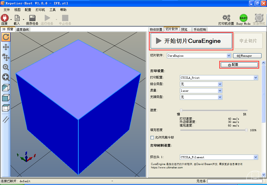 国产SLA 3D打印机 西通河滨（Riverside）评测