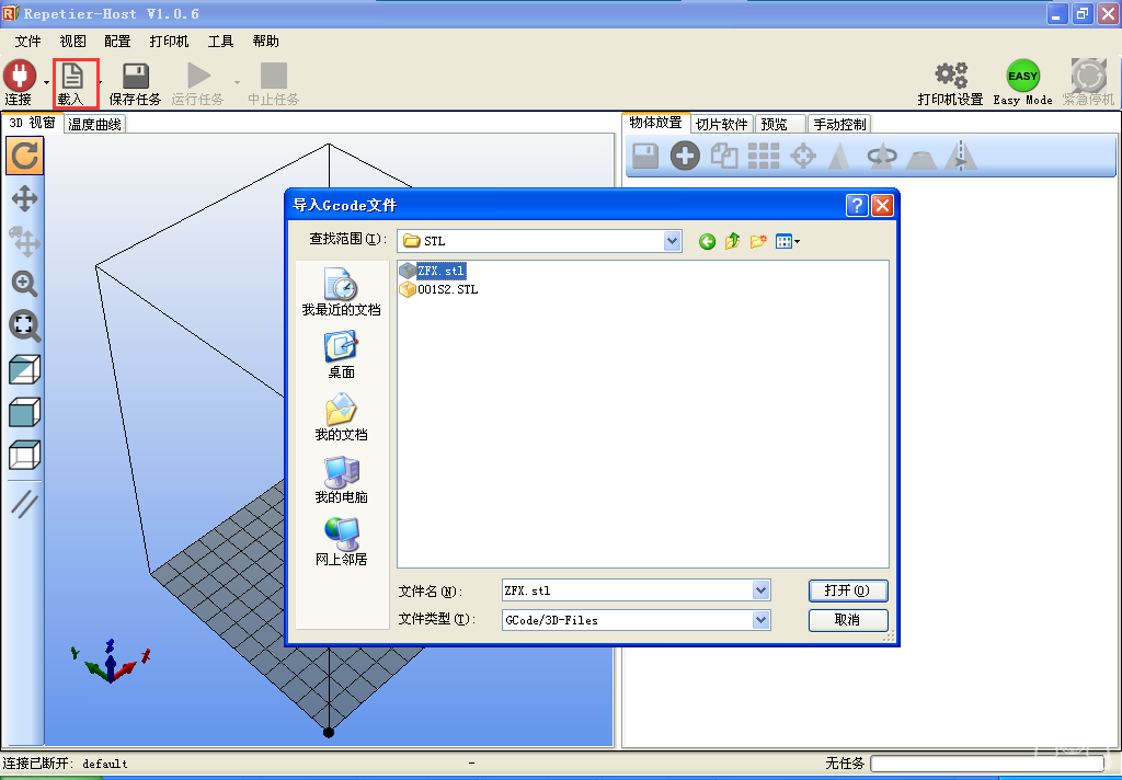 国产SLA 3D打印机 西通河滨（Riverside）评测