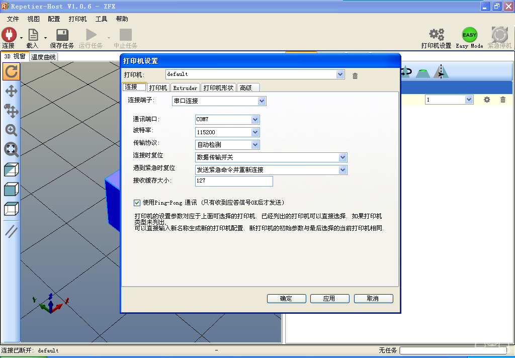 国产SLA 3D打印机 西通河滨（Riverside）评测