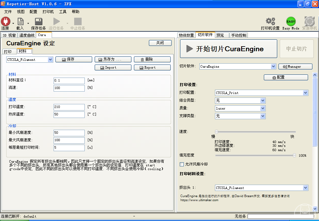 国产SLA 3D打印机 西通河滨（Riverside）评测