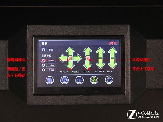 创意实现家 弘瑞Z300 3D打印机详细评测