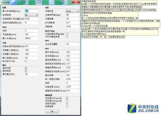 创意实现家 弘瑞Z300 3D打印机详细评测