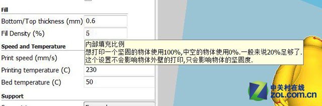 胖子也能当英雄!3D打印暖男大白手记