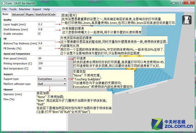 胖子也能当英雄!3D打印暖男大白手记