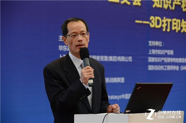 201 CSITF 3D打印知识产权保护论坛落幕