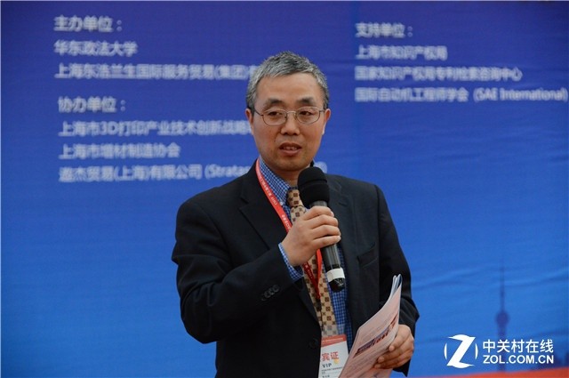 201 CSITF 3D打印知识产权保护论坛落幕
