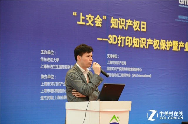 201 CSITF 3D打印知识产权保护论坛落幕