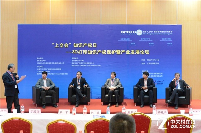 201 CSITF 3D打印知识产权保护论坛落幕