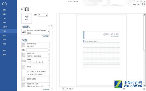 迎接Win 10:3D Builder功能全解析