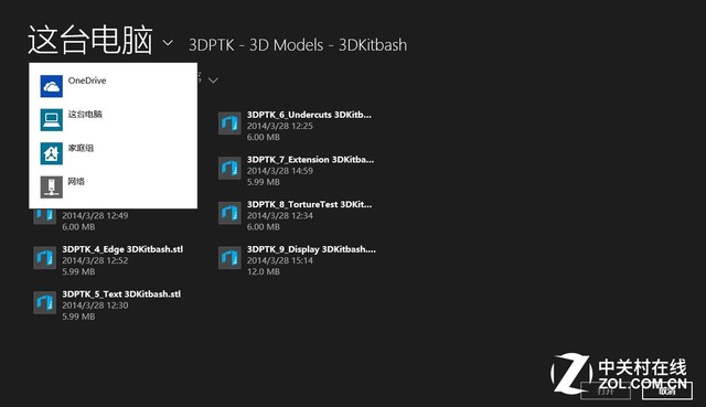 坐等Win10 Windows 3D打印功能解析