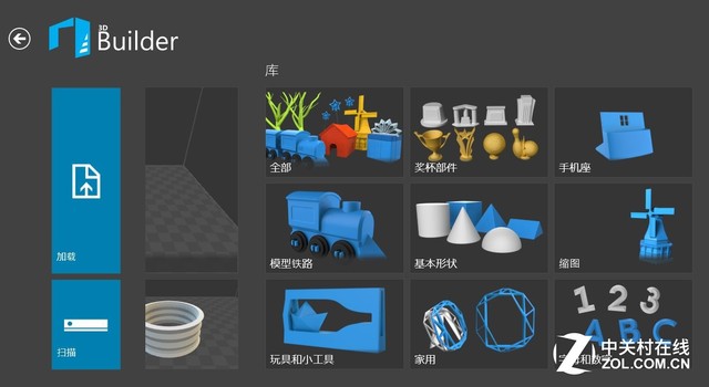 坐等Win10 Windows 3D打印功能解析