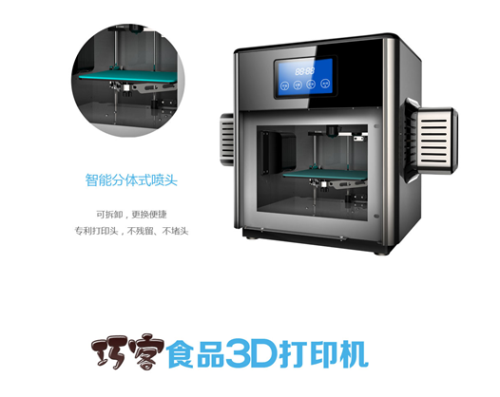 当吃货遇上科技 那些年我们见过的食品3D打印机 当吃货遇上科技 那些年我们见过的食品3D打印机