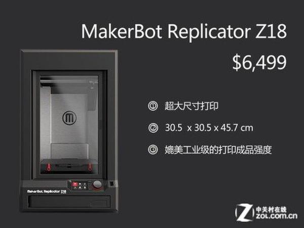 视频直击：Makerbot发布3款3D打印机