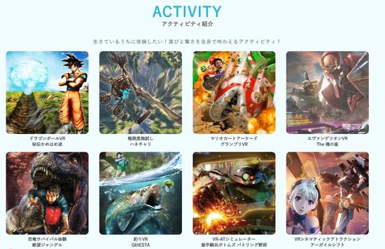 VRZONE里有龙珠、马里奥、高达、EVA等知名IP独家作品