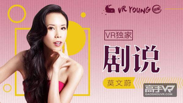 力推内容品牌“VR Young”，微鲸要让 VR 内容“燥起来”