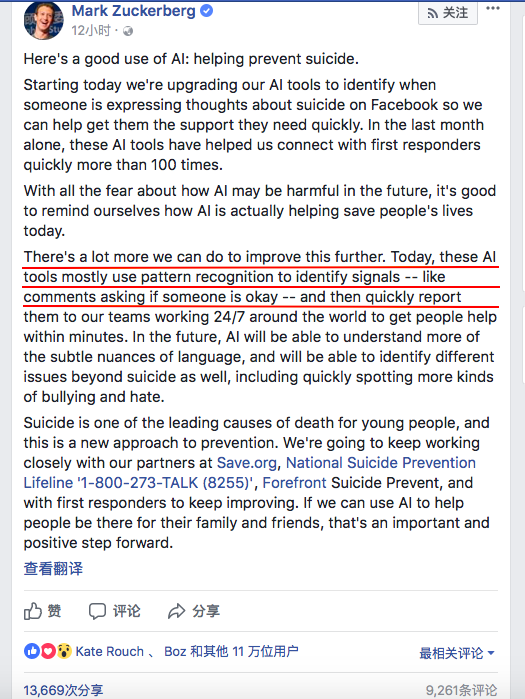 全球每40秒就有一人自杀，Facebook最新AI系统或改变这一现状