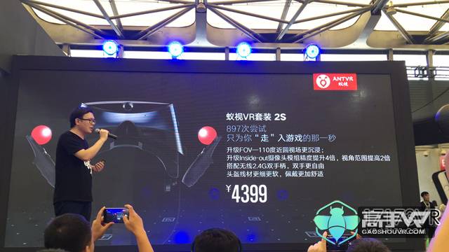 ChinaJoy2017: 蚁视旗下VR新品亮相 售价公布