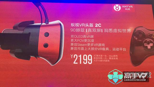 ChinaJoy2017: 蚁视旗下VR新品亮相 售价公布