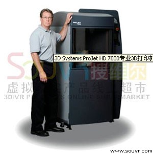 3D Systems ProJet HD 7000 专业3D打印机