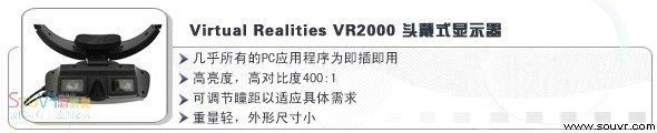 VirtualRealities VR2000 头戴式显示器