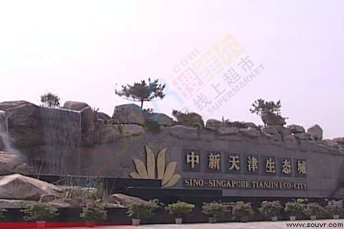 生态城将加快中国天津3D影视创意园区建设