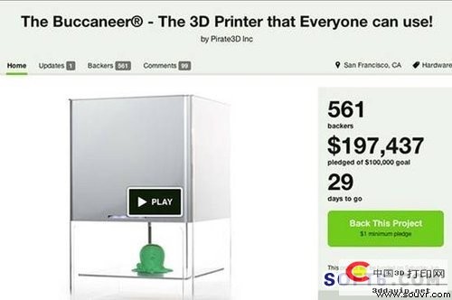 廉价版3D打印机问世 售价约人民币2480元