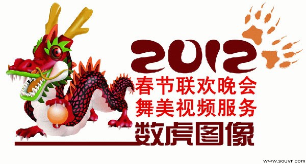 数虎图像