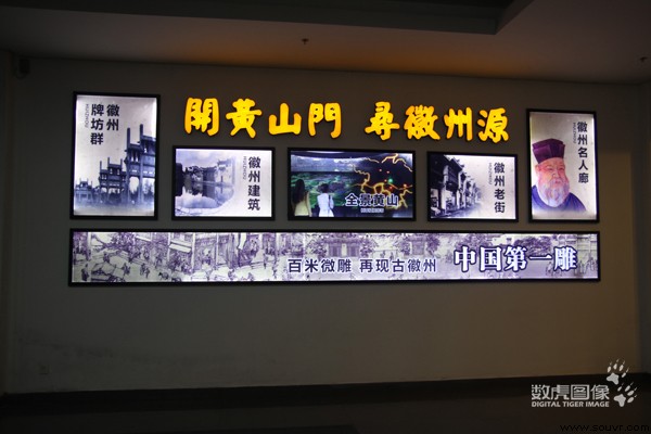 多媒体展厅