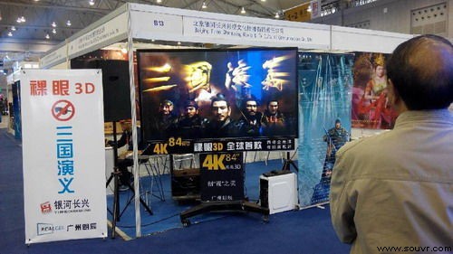 全球首款裸眼3D电视亮相四川电视节