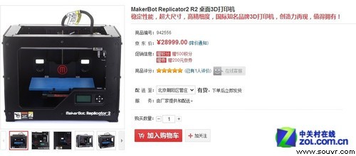 全面开售 MakerBot 3D打印机上架京东 