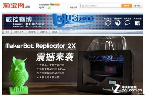 真真假假知多少 3D打印不可忽略的问题 