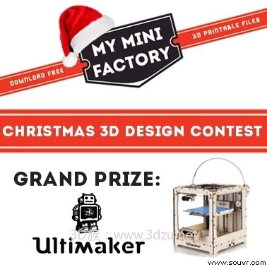 圣诞设计大赛赢取Ultimaker 3D打印机