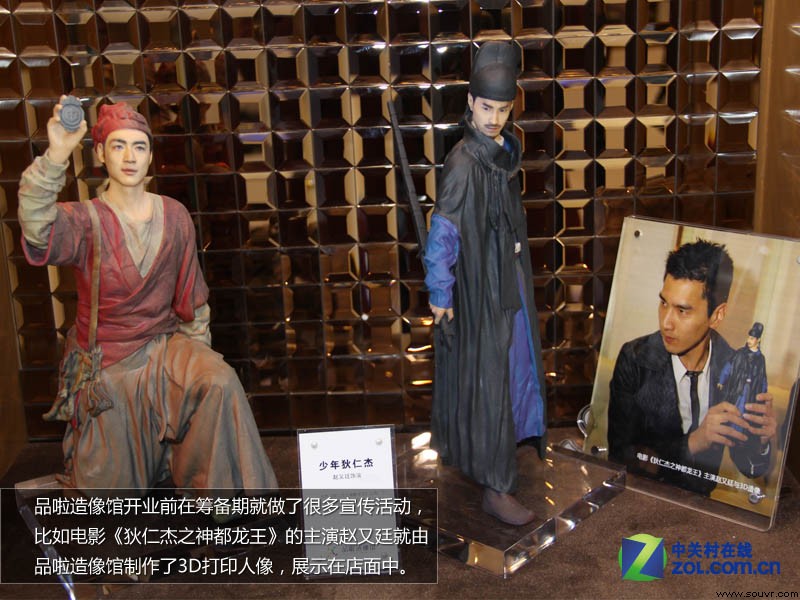 3D打印商业应用 品啦3D造像馆组图探访