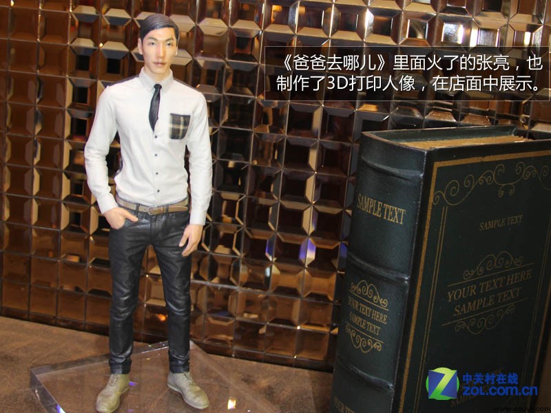 3D打印商业应用 品啦3D造像馆组图探访