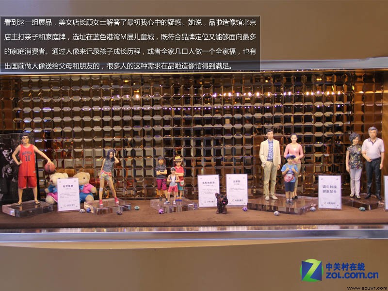 3D打印商业应用 品啦3D造像馆组图探访