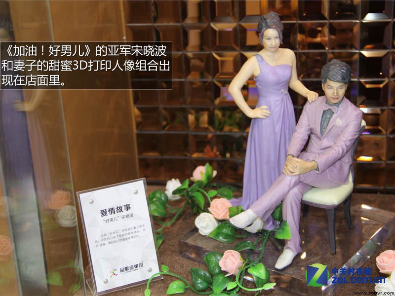 3D打印商业应用 品啦3D造像馆组图探访