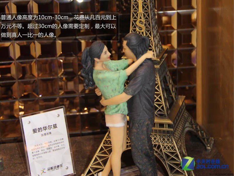 3D打印商业应用 品啦3D造像馆组图探访