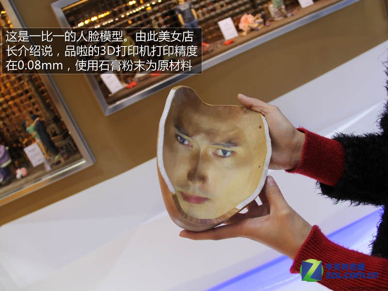 3D打印商业应用 品啦3D造像馆组图探访