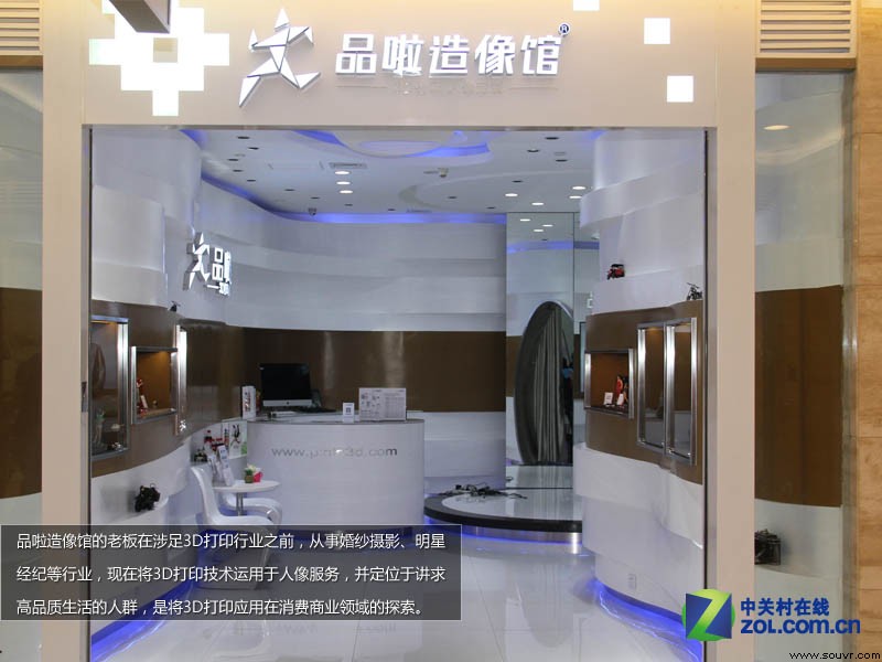 3D打印商业应用 品啦3D造像馆组图探访