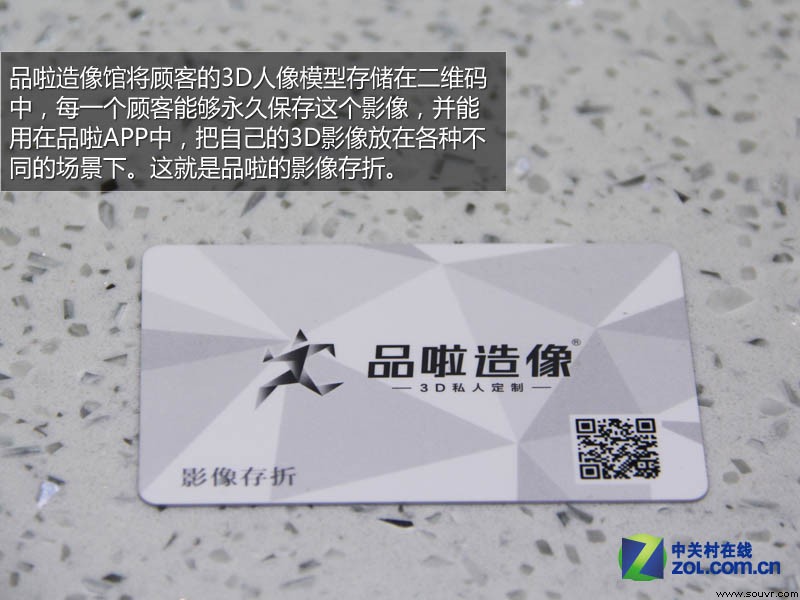 3D打印商业应用 品啦3D造像馆组图探访