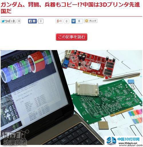 高达,话题最新图片