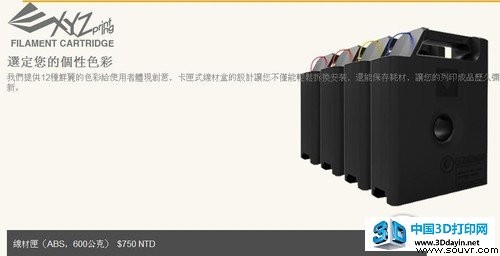 CES 2014:3D打印商XYZprinting缔造精品 