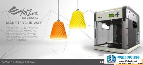 CES 2014:3D打印商XYZprinting缔造精品 