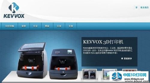 CES2014前瞻：3D打印全能企业KEVVOX