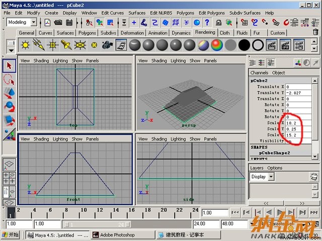 Maya制作卡通建筑2