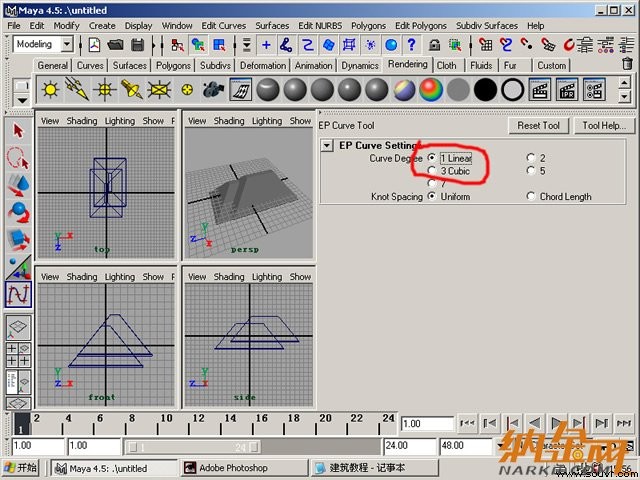 Maya制作卡通建筑4