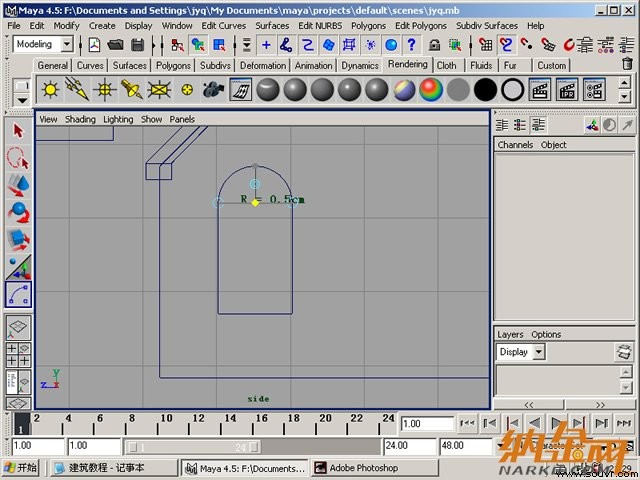 Maya制作卡通建筑12