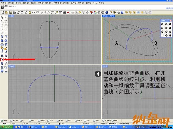 犀牛制作罗技鼠标4