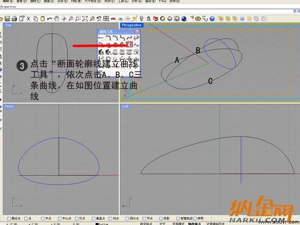 犀牛制作罗技鼠标3